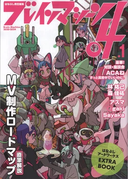 [Watanabe koudai] Hanabushi art works EXTRA BOOK
