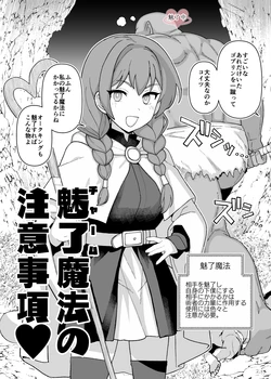 [Mo] Charm Mahou Chuui Jikou