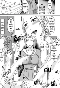 [Kurogane Maki] Anata ga Shiteta 3 Kagetsu Dakara | 3เดือนที่นอกใจ ฉันขอเอาคืน (TSUMA ha OTTO no shiranu mani) [Thai ภาษาไทย]