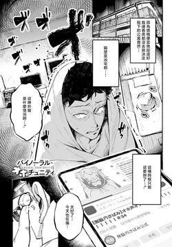 [Waremono] Binaural Ohortunity (COMIC Anthurium 2025-05) [Chinese] [Digital]