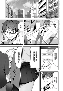 [Helios] Saucy Age (COMIC Anthurium 2025-05) [Chinese] [Digital]