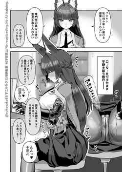 [Sukoyakagumi] Kachou no Shugyou no Otetsudai Manga (Zenless Zone Zero)