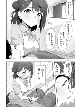 [Toyasu Aina] Taion Check? (Love Live! Nijigasaki High School Idol Club)