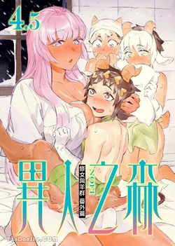 [Nofi] Forest of Strangers Ep. 04.5/ 异人之森 第04.5话