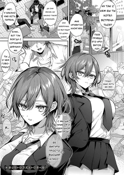 [Memeyu] Only Loves You Doll (Hitorijime Love Doll)/Кукла любит только тебя [Russian] [Neversleep]