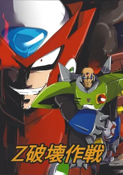 [kulassusu (Kurassusu)] Z hakai sakusen (Mega Man X)