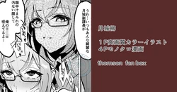 [thomson] 月城柳副課長と６課の慰労会