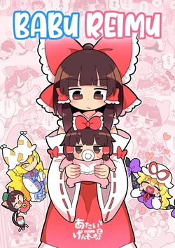 [Kitaguni Moyashi Seizousho (Moyazou)] Babu Reimu (Touhou Project) [Spanish] [Digital]
