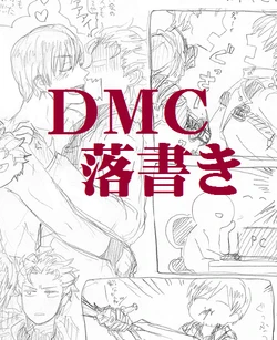 [森野＠ついった]Image Set [Dante x Vergil](Devil May Cry) [Chinese]
