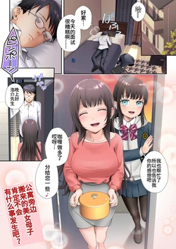 [Hairu Nukemichi (Arubento, Joushi)] Tonari no Heya ni Sumu Bijin Boshi ga Uchuu Jin ni Nottorarete Shimau Hanashi (Haha Hen) [Chinese] [个人渣翻]