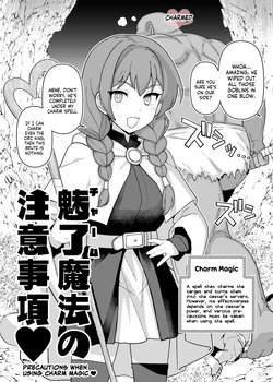 [Mo] Miryou Mahou no Chuui Jikou♡ | Precautions When Using Charm Magic♡ [English] [NudeSalad]