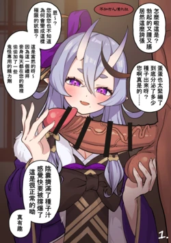 （ルル井）mkt様の射精管理（不知何人漢化）[Chinese]