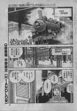 [Kouta Hirano] Hi and Low