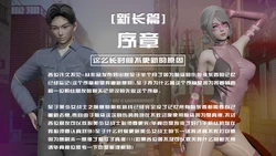 [香辣鸡腿堡] 新长篇（序章）