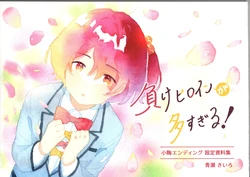 [Aose Kiiro] Chika Komari Ending Animation Art Book