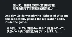 [pz-x] When Zelda gained the "Borrowed Wisdom" copy ability... (Tears of the Kingdom) [sample]