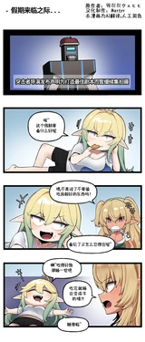 [웨히히ウェヒヒ]LO官方漫画 特别篇 25年农历新年漫画