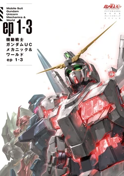 Mobile Suit Gundam Unicorn Mechanics & World - ep1-3