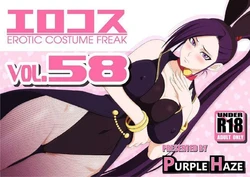 [PURPLE HAZE (Lime)] EroCos Vol. 58 (Dragon Quest XI) [English]