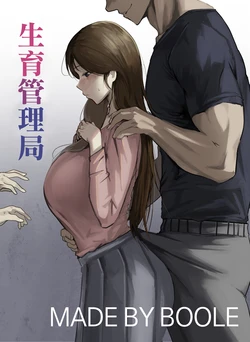 [Boole] Ninshin Kanri Fu | 生育管理局 [Chinese]