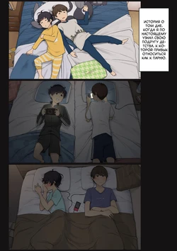 [Wakamatsu] Mukashi wa Dousei no You ni Sesshiteta Osananajimi no Koto o Isei to Shite Ninshiki Shita Hi [Russian] [Turidis]