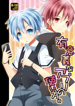 [Mimoton] Yuuiigi na Appli no Tsukaikata. (Ansatsu Kyoushitsu) [Digital]