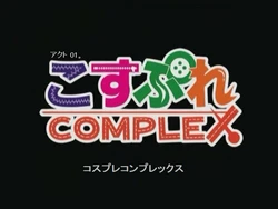 Cosplay Complex (OAV 01) - The Birth of the Cosplay Club