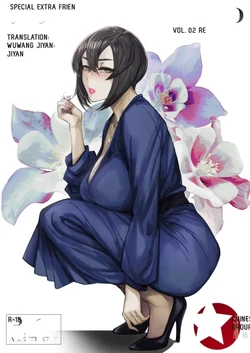 [Isocurve (Allegro)] Special EXtra FRIEND SeFrie Tsuma Yukari Vol.02 RE [English] [Digital]