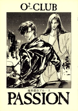 [O2-Club (Sei Gotō / Hoshi Goto) / Various] Demon Lord / Demon King Legend Doujinshi Works - Sei Gotō Personal Illustration Collection & Ephemera (1987 -1989)
