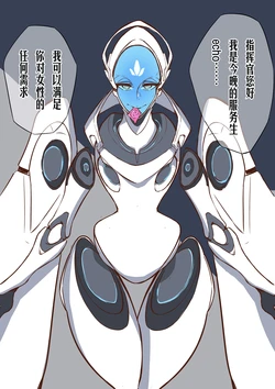 [leiji]守望先锋ECHO