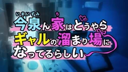 Imaizumin Chi wa Douyara Gal no Tamariba ni Natteru Rashii (OAV 01) (Censured)