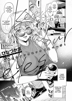 [Hinazuka Ryo] Keep Your Eyes (COMIC ExE 51) [English] [ConTL] [Digital]