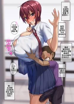 [Doraias Kazuyo] Boku no Kanojo wa Shoubu ni Makete....♥ | 내 여자친구는 승부에서 지고...♥ [Korean]