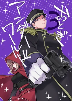 [Kanaami Nest (Suzugiri Hijiri)] Otogi Underworld 3 [Digital]