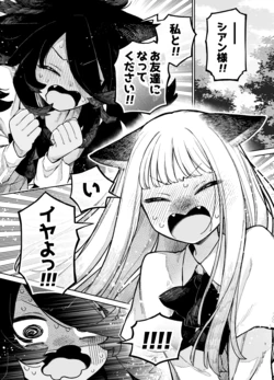 [賀東アリ] 王女と平民がお友達になる話