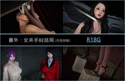 [DLmengka] 丝袜女杀手的末路 番外：女杀手BE结局 [Chinese] [无水印有修正版]