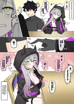 [4UU] Lilith no Yuuwaku Kougeki (Fate/Grand Order) [Chinese] [不咕鸟汉化组]