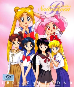 [Toei Animation] Pretty Soldier Sailormoon R 1994 CALENDAR (Bishoujo Senshi Sailor Moon)