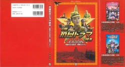 Sino-Japanese War Drama Guidebook - An unintentional anti-Japanese patriotic comedy