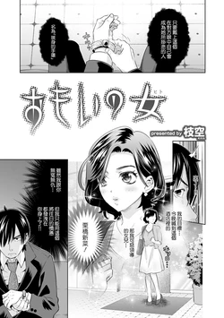 [Edara] Omoi no Hito (Kyousei! Oshioki Time Vol. 02) [Chinese]