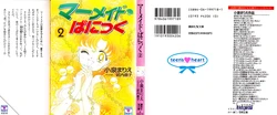 [Koizumi Marie, Takeuchi Naoko] Mermaid Panic 2