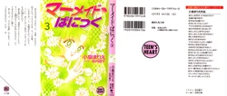 [Koizumi Marie, Takeuchi Naoko] Mermaid Panic 3