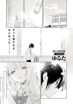 [Yuruta] Omoiri-san wa Komarasetai (COMIC Kairakuten BEAST 2025-06) [Korean] [팀 털난보리] [Digital]