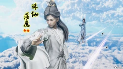[卿卿啊] 诛仙荡魔新传 7 - 情窦篇