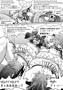 [Saboikku] キリングバイツ、コブラさん大暴れ (Killing Bites)