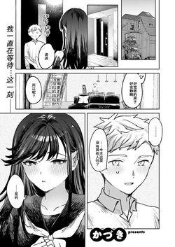 [Kaduki] Nihonmatsu-san ni wa Henna Tokoro ga Aru (COMIC Kairakuten 2025-06) [Chinese]