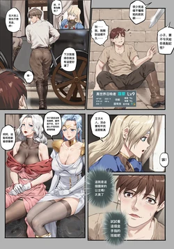 [mentory]在異世界發動金手指的奇遇+分支if