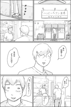 [Zenmai Kourogi] Okusuri Nururin