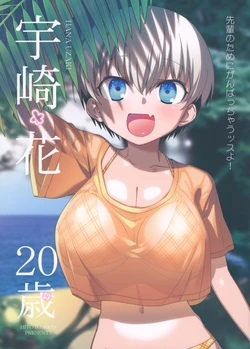 (C100) [Hitotosensou (Hitotose Rin)] Uzaki * Hana 20 sai
