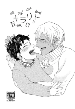 [Popoko] [Web Sairoku] “Kirarito”